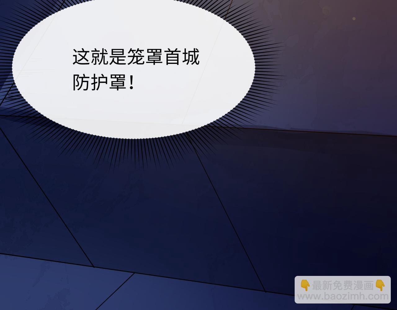 全球詭異時代 - 第332話 高麗篇-虛假的世界！(2/4) - 4