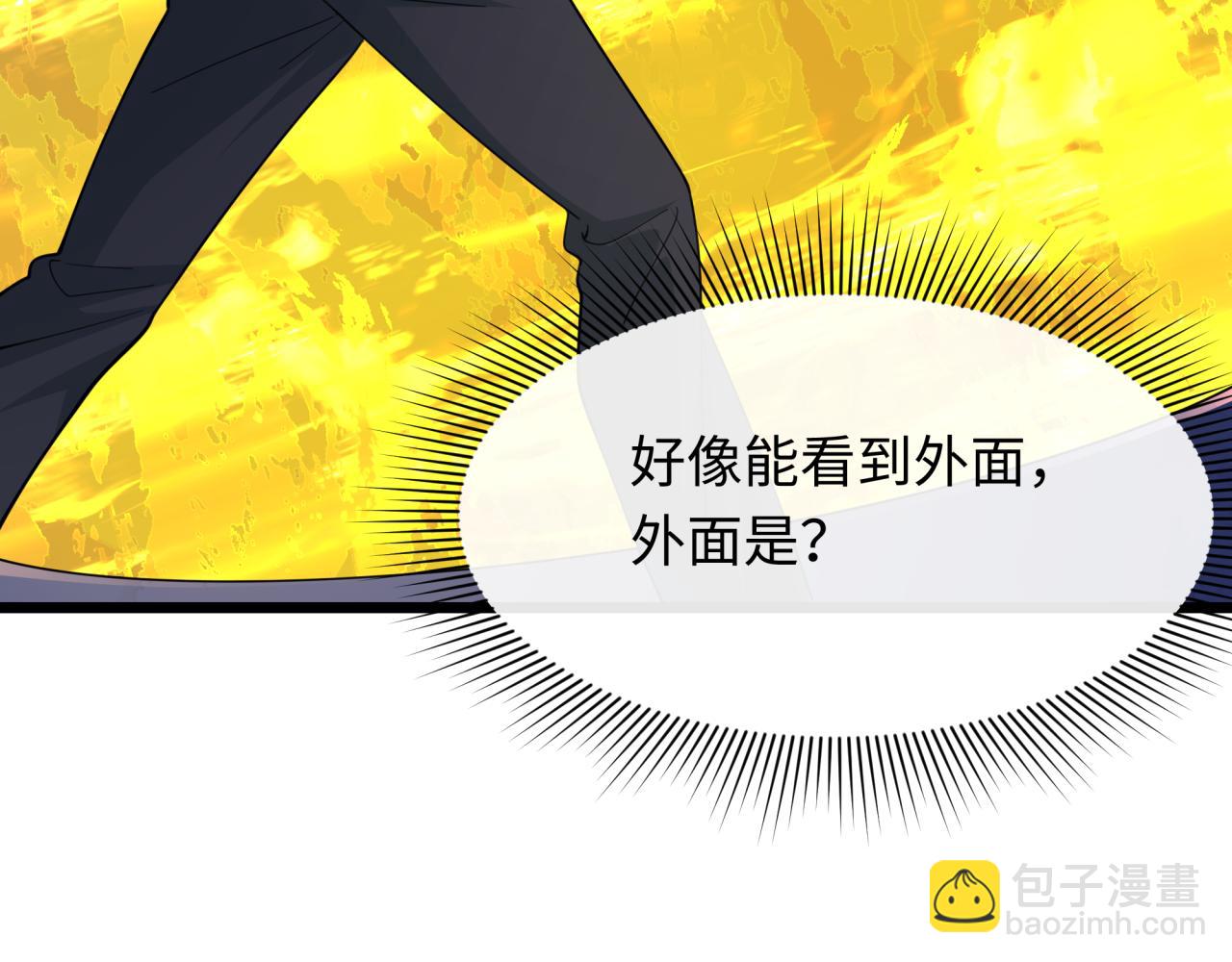 全球詭異時代 - 第332話 高麗篇-虛假的世界！(2/4) - 8