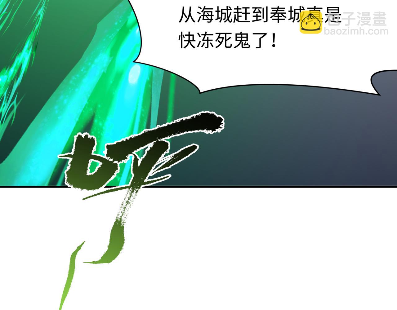 全球詭異時代 - 第334話 高麗篇-向高麗出發！(1/4) - 2