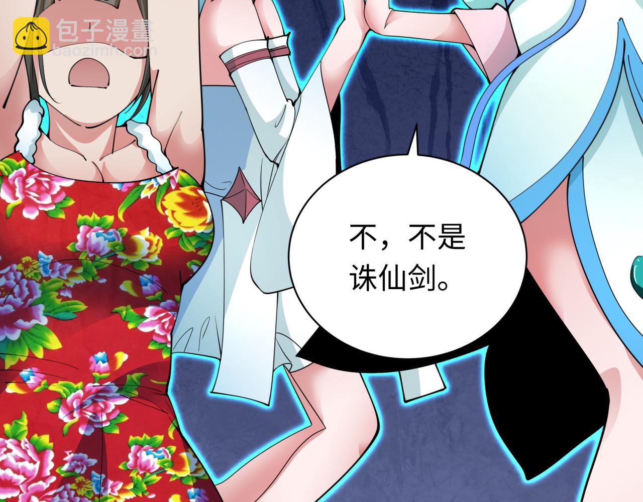 全球詭異時代 - 第334話 高麗篇-向高麗出發！(3/4) - 5