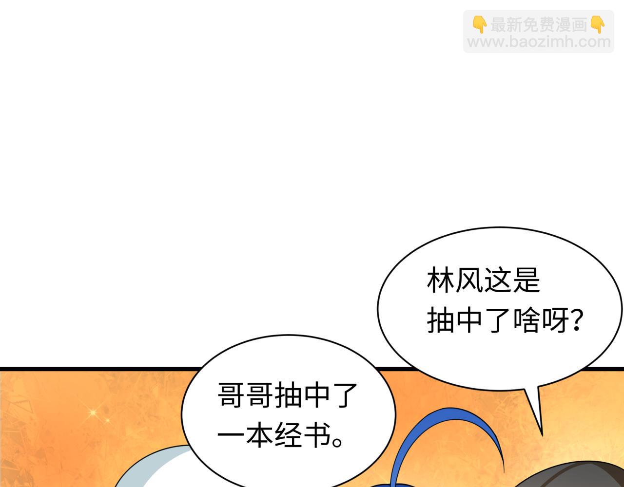 全球詭異時代 - 第334話 高麗篇-向高麗出發！(3/4) - 3