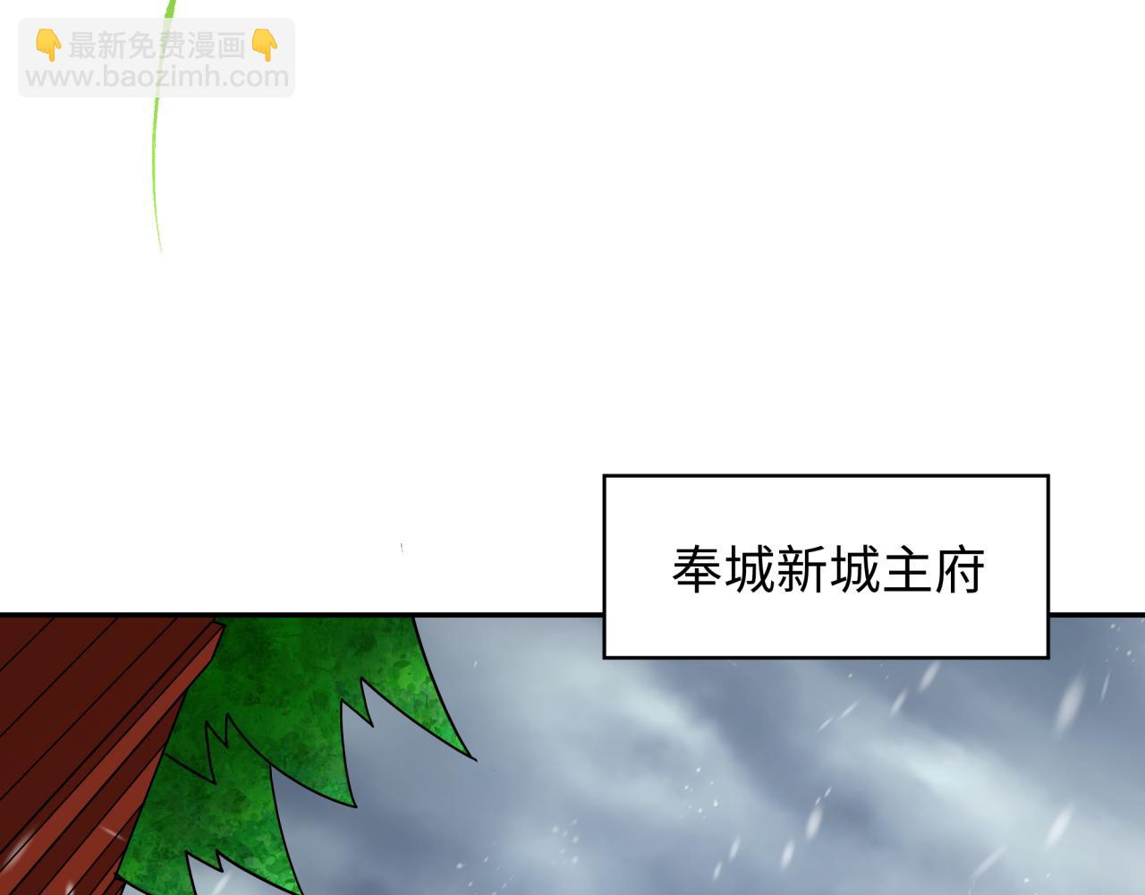 全球詭異時代 - 第334話 高麗篇-向高麗出發！(1/4) - 3