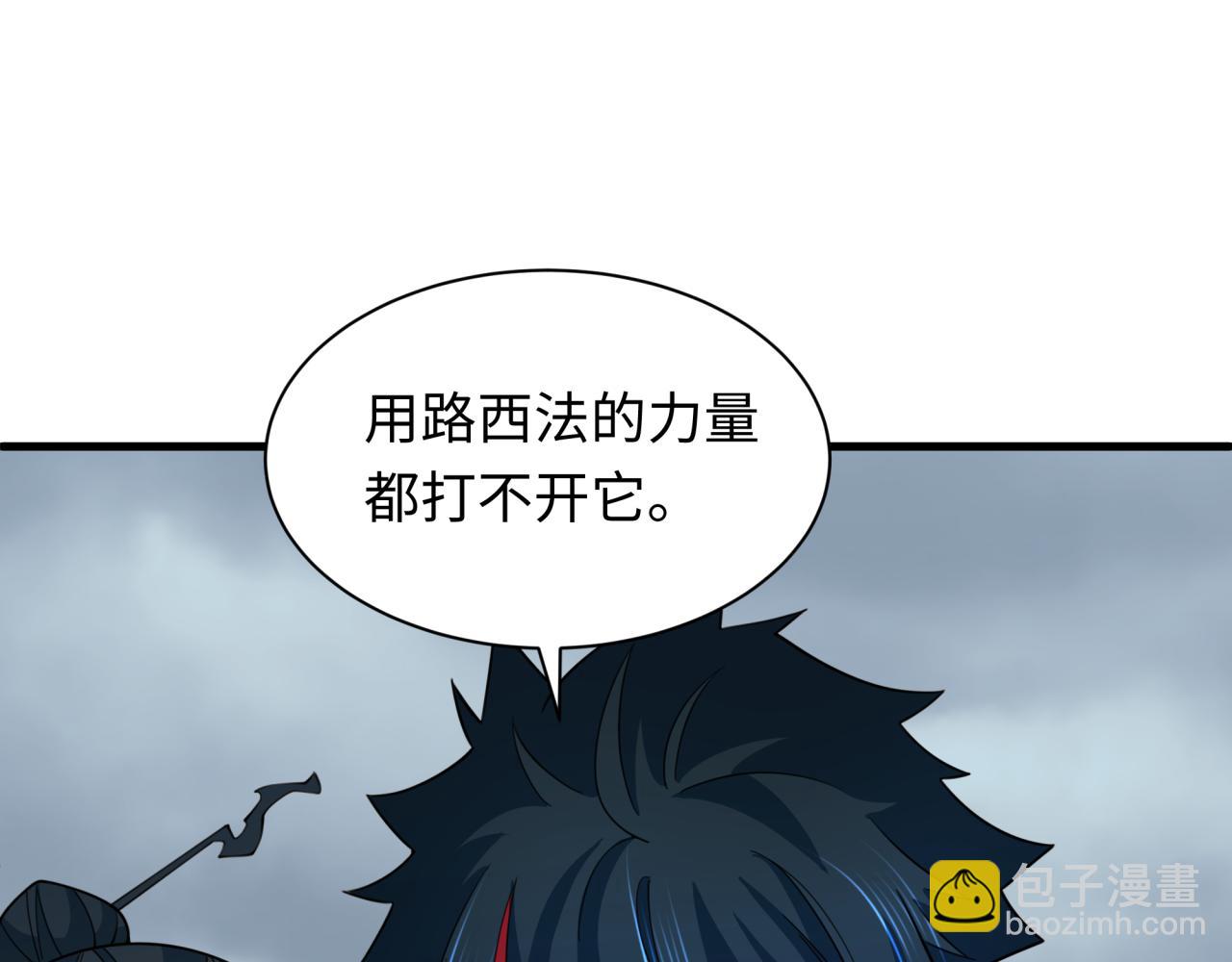 全球詭異時代 - 第334話 高麗篇-向高麗出發！(3/4) - 6