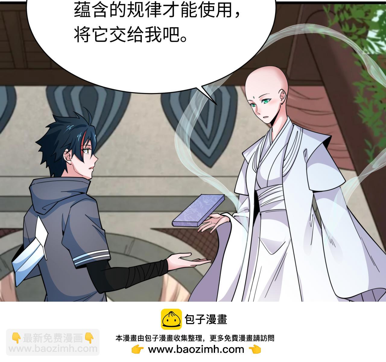 全球詭異時代 - 第334話 高麗篇-向高麗出發！(3/4) - 2