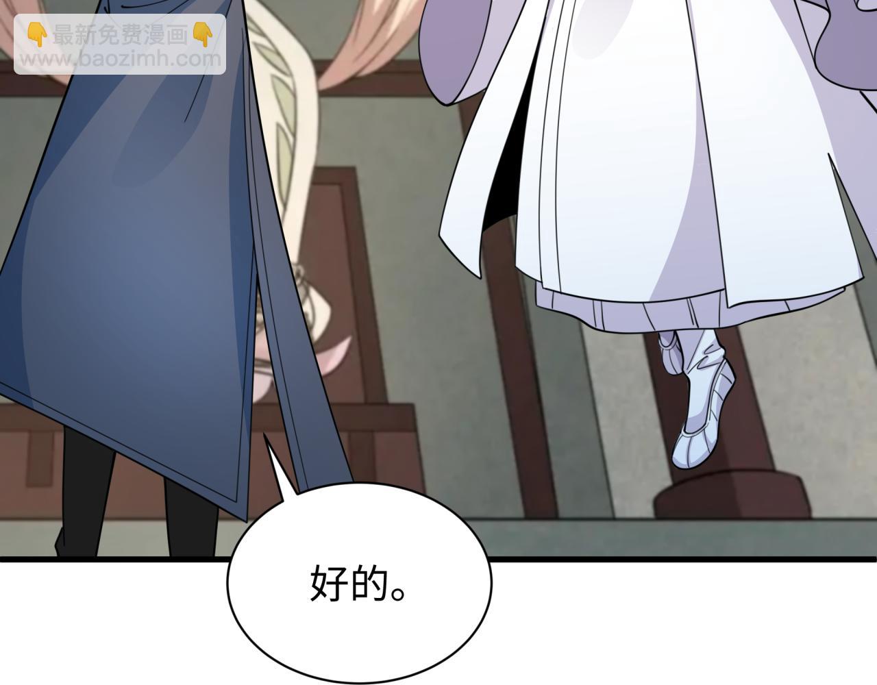 全球詭異時代 - 第334話 高麗篇-向高麗出發！(3/4) - 3