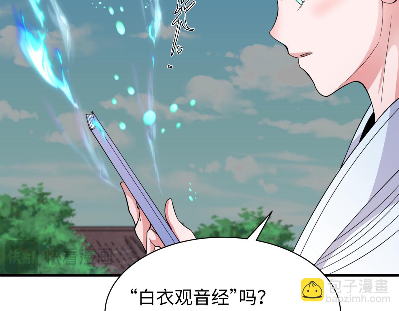 全球詭異時代 - 第334話 高麗篇-向高麗出發！(3/4) - 5