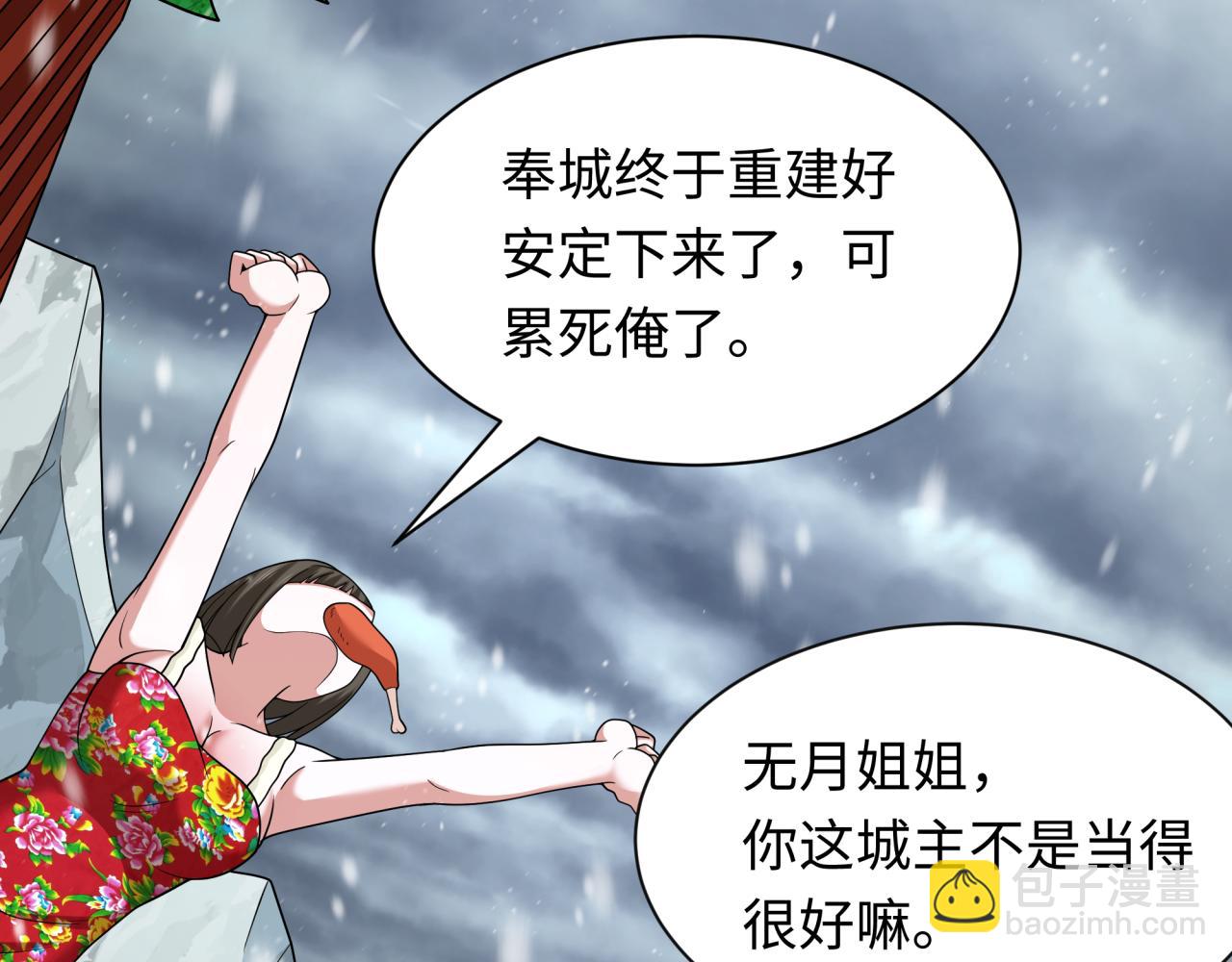 全球詭異時代 - 第334話 高麗篇-向高麗出發！(1/4) - 4