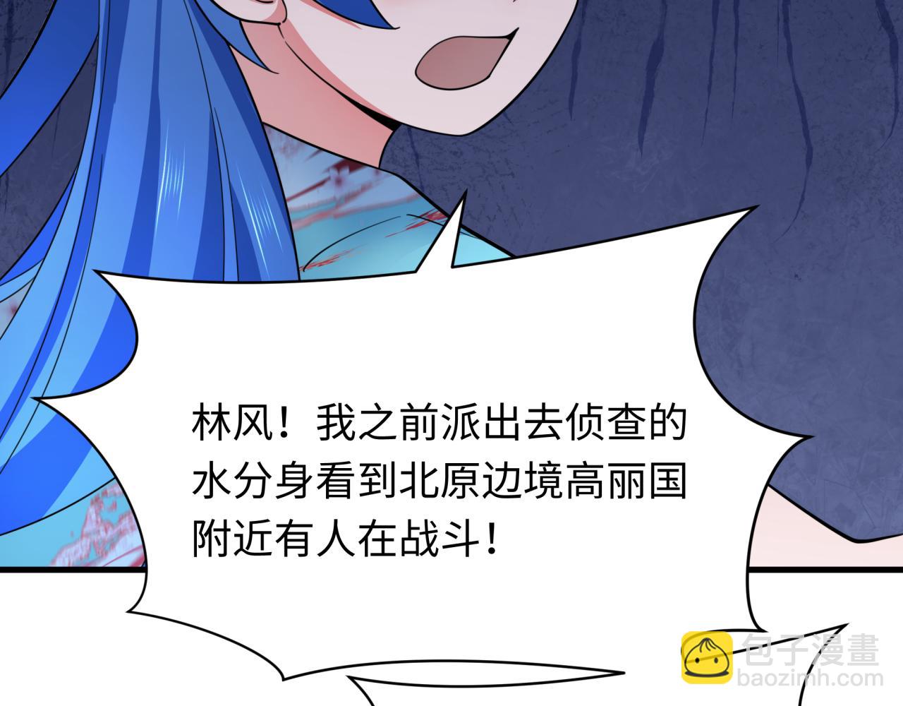 全球詭異時代 - 第334話 高麗篇-向高麗出發！(3/4) - 1