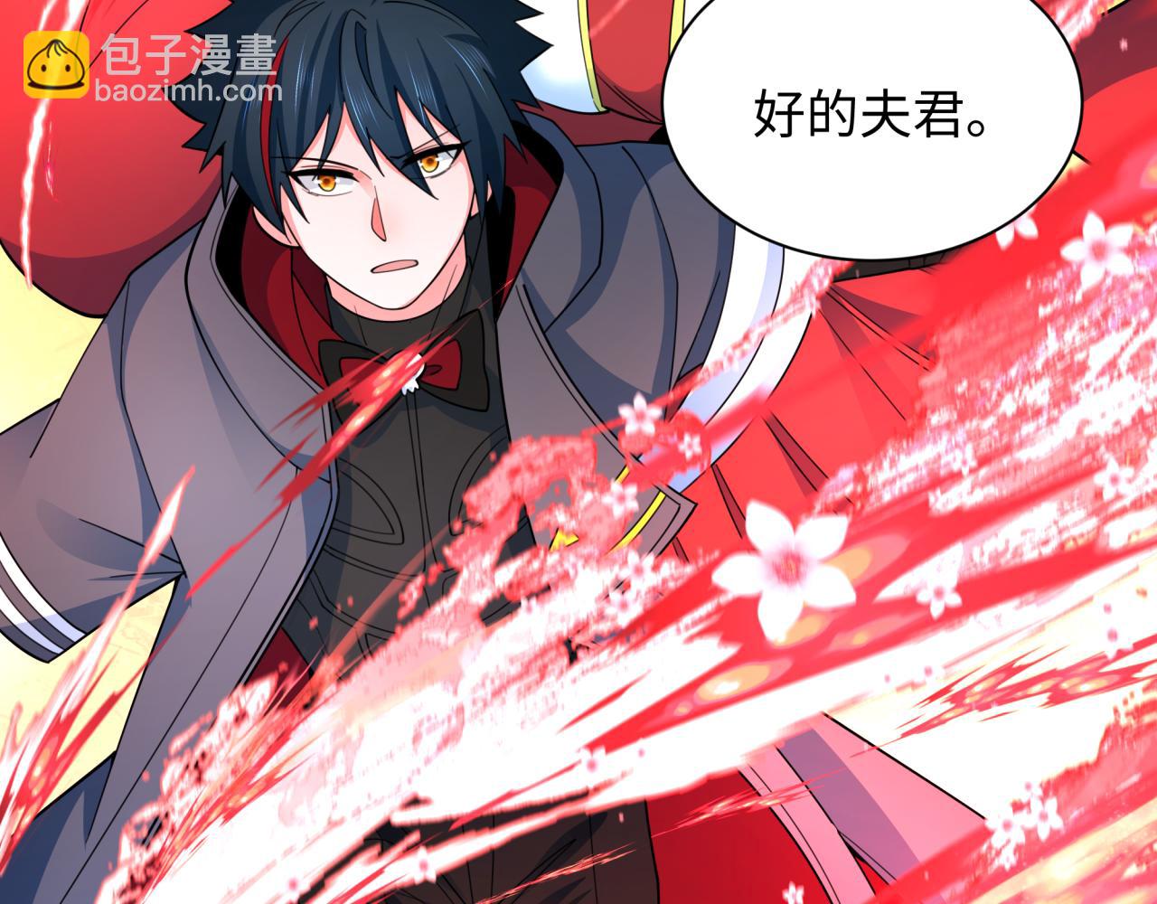 全球詭異時代 - 第334話 高麗篇-向高麗出發！(3/4) - 4