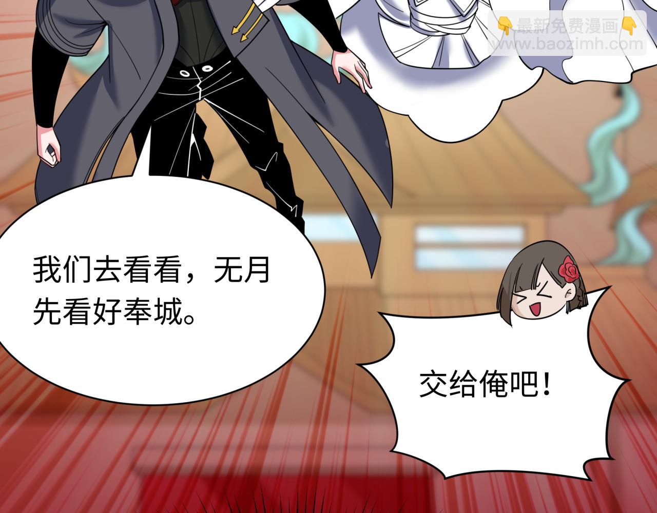 全球詭異時代 - 第334話 高麗篇-向高麗出發！(3/4) - 1