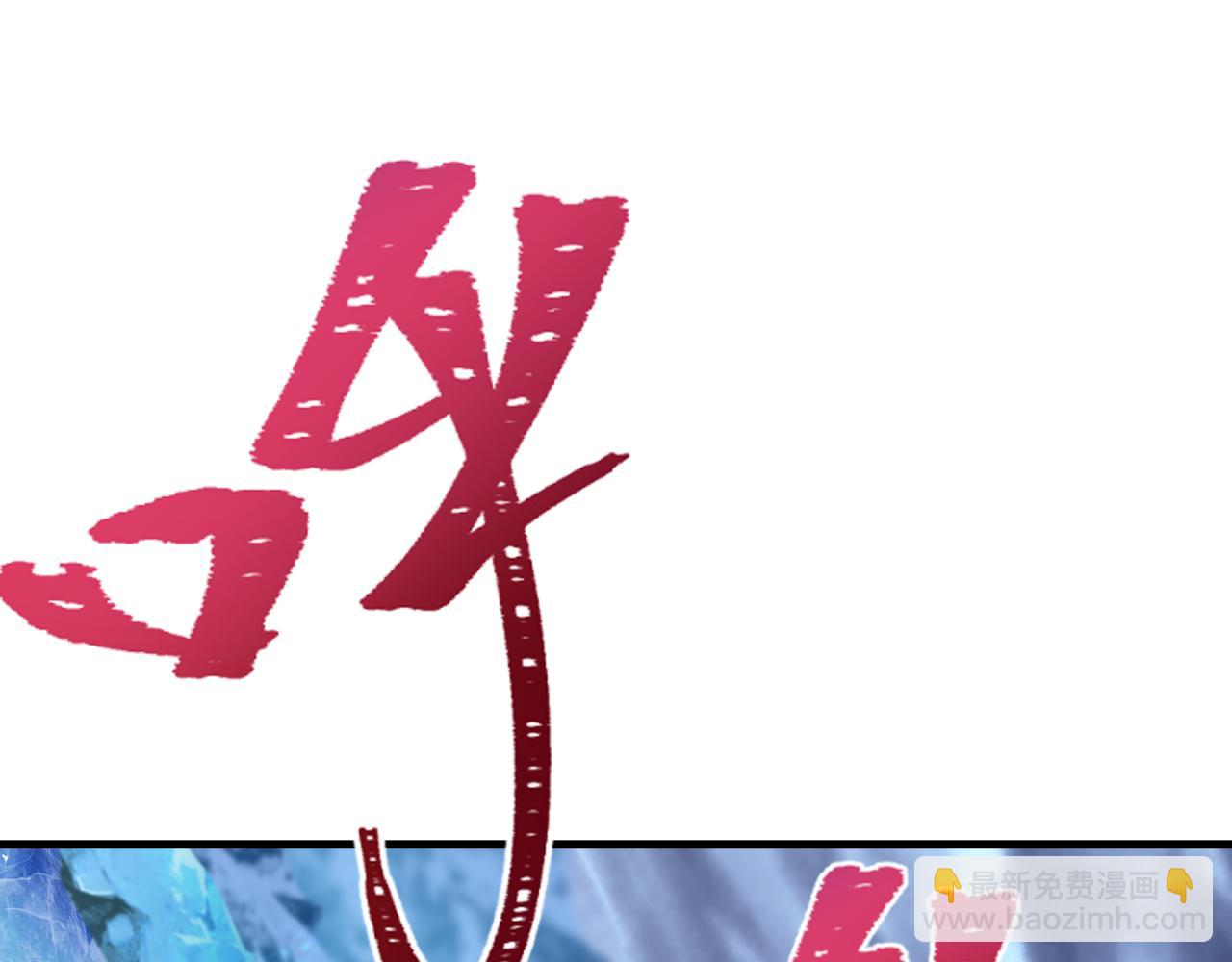 全球詭異時代 - 第334話 高麗篇-向高麗出發！(3/4) - 4