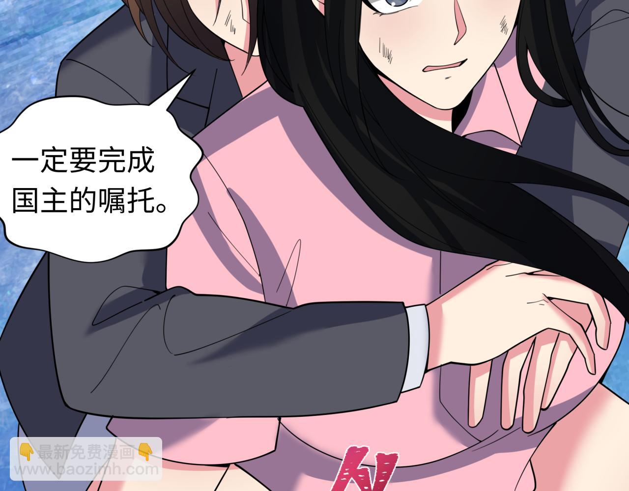 全球詭異時代 - 第334話 高麗篇-向高麗出發！(3/4) - 2