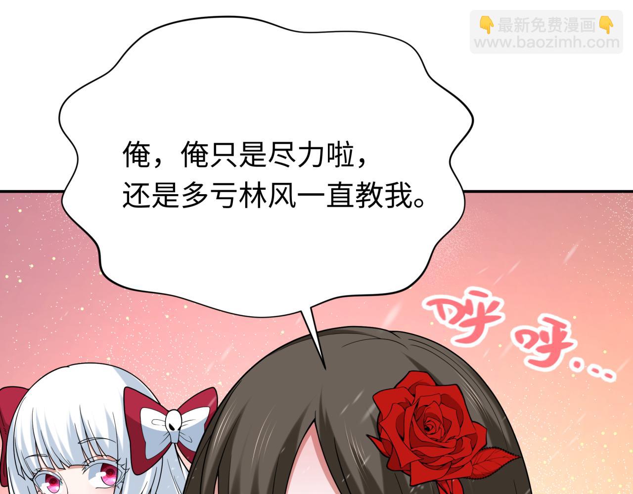 全球詭異時代 - 第334話 高麗篇-向高麗出發！(1/4) - 7