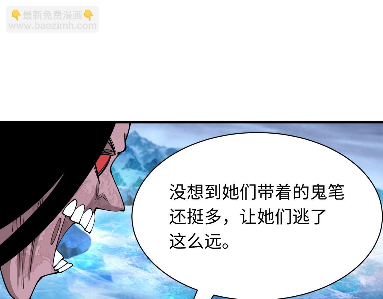 全球詭異時代 - 第334話 高麗篇-向高麗出發！(4/4) - 5