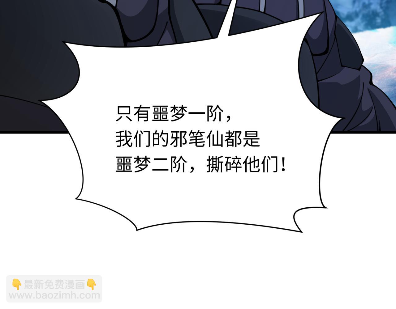 全球詭異時代 - 第334話 高麗篇-向高麗出發！(4/4) - 3