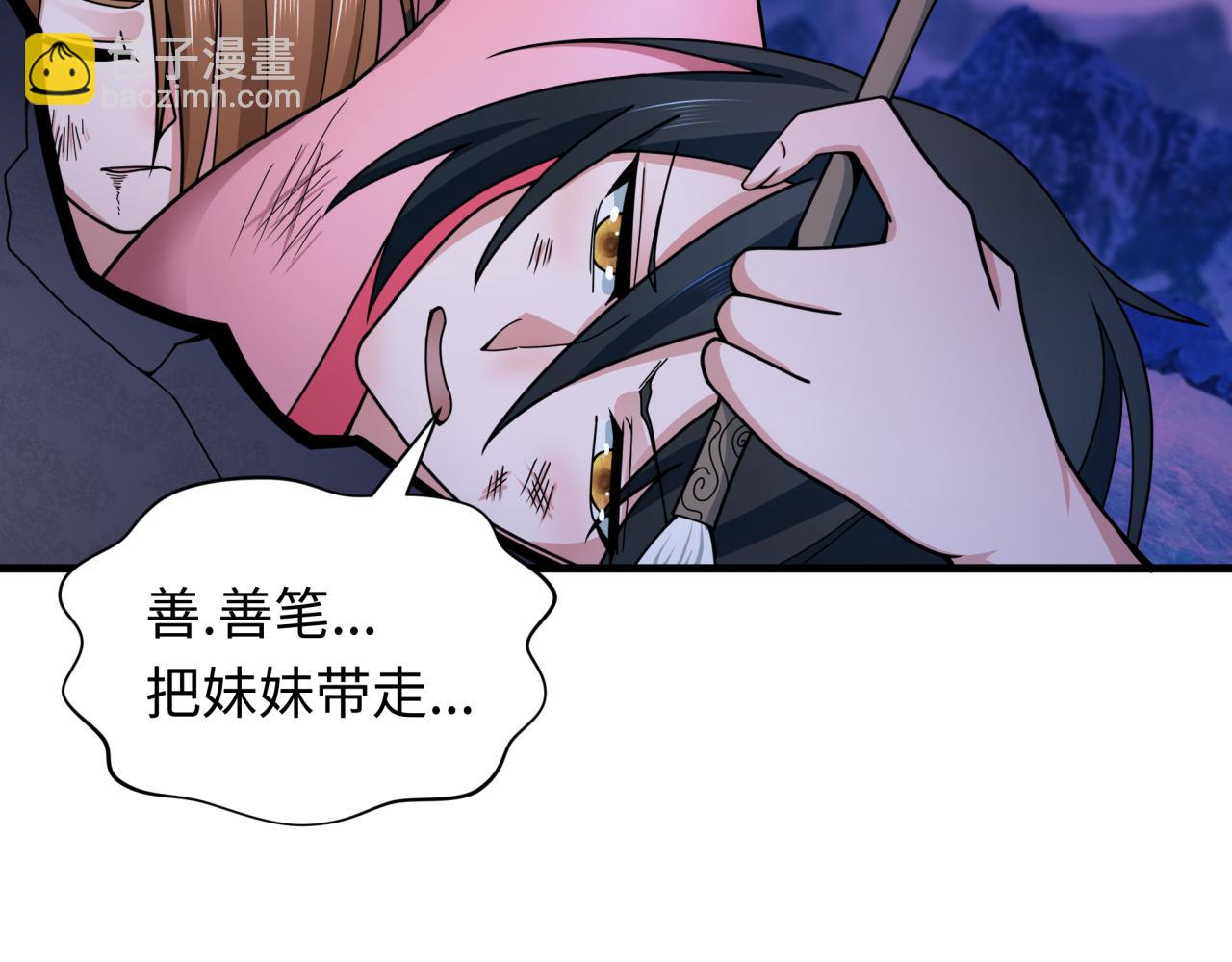 全球詭異時代 - 第334話 高麗篇-向高麗出發！(4/4) - 5