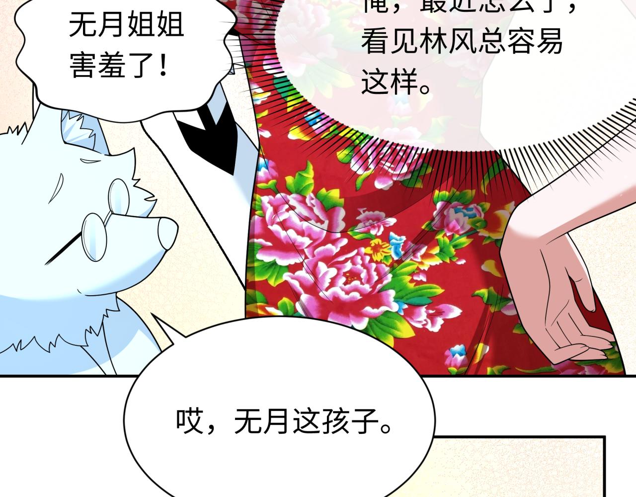 全球詭異時代 - 第334話 高麗篇-向高麗出發！(1/4) - 1