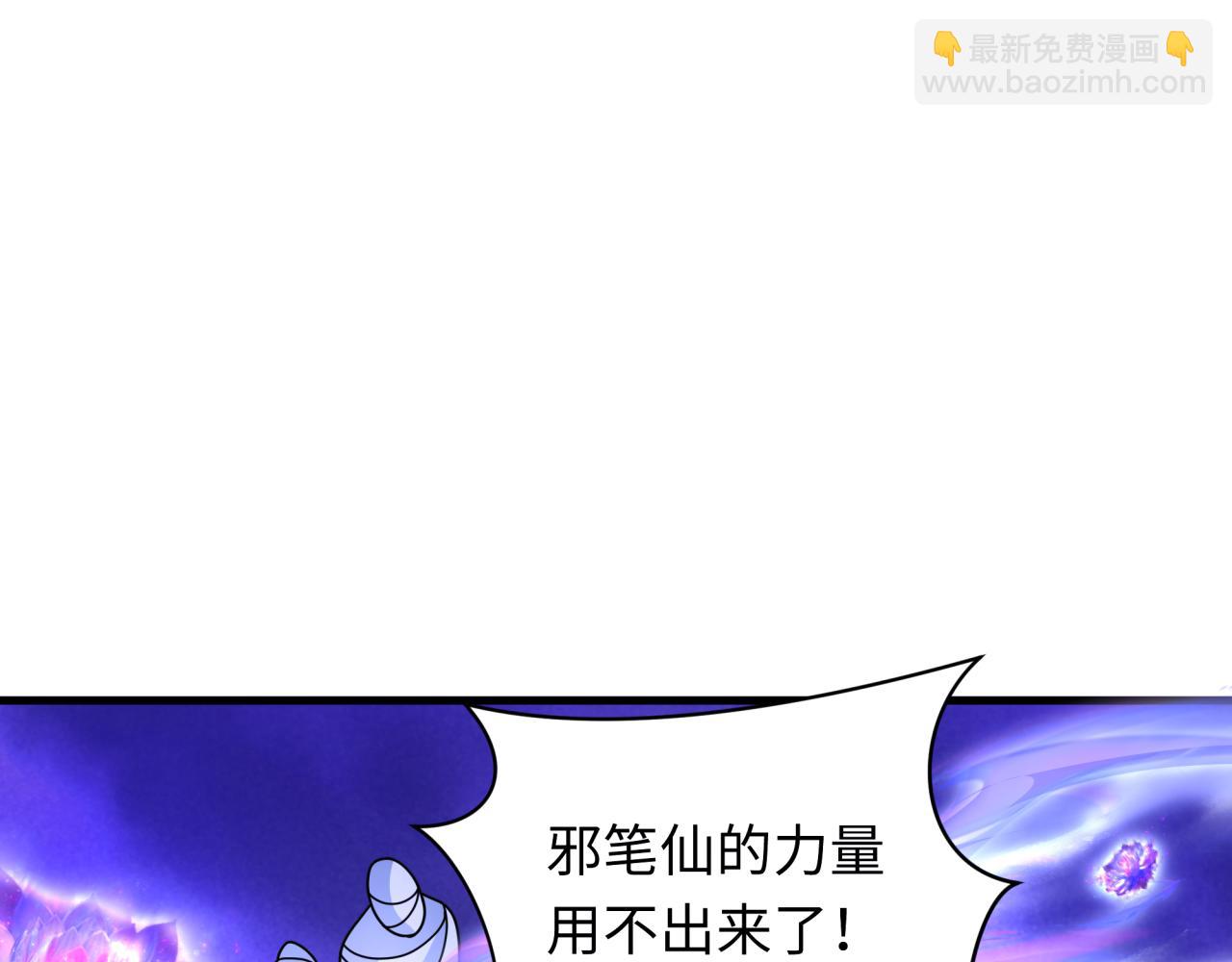 全球詭異時代 - 第334話 高麗篇-向高麗出發！(4/4) - 6