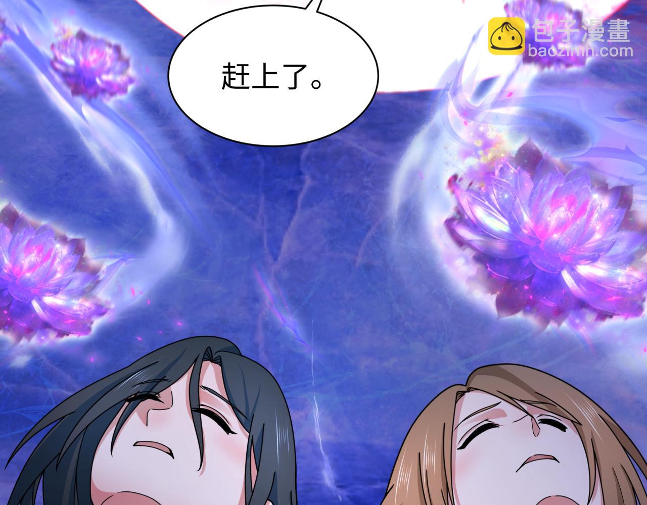 全球詭異時代 - 第334話 高麗篇-向高麗出發！(4/4) - 2