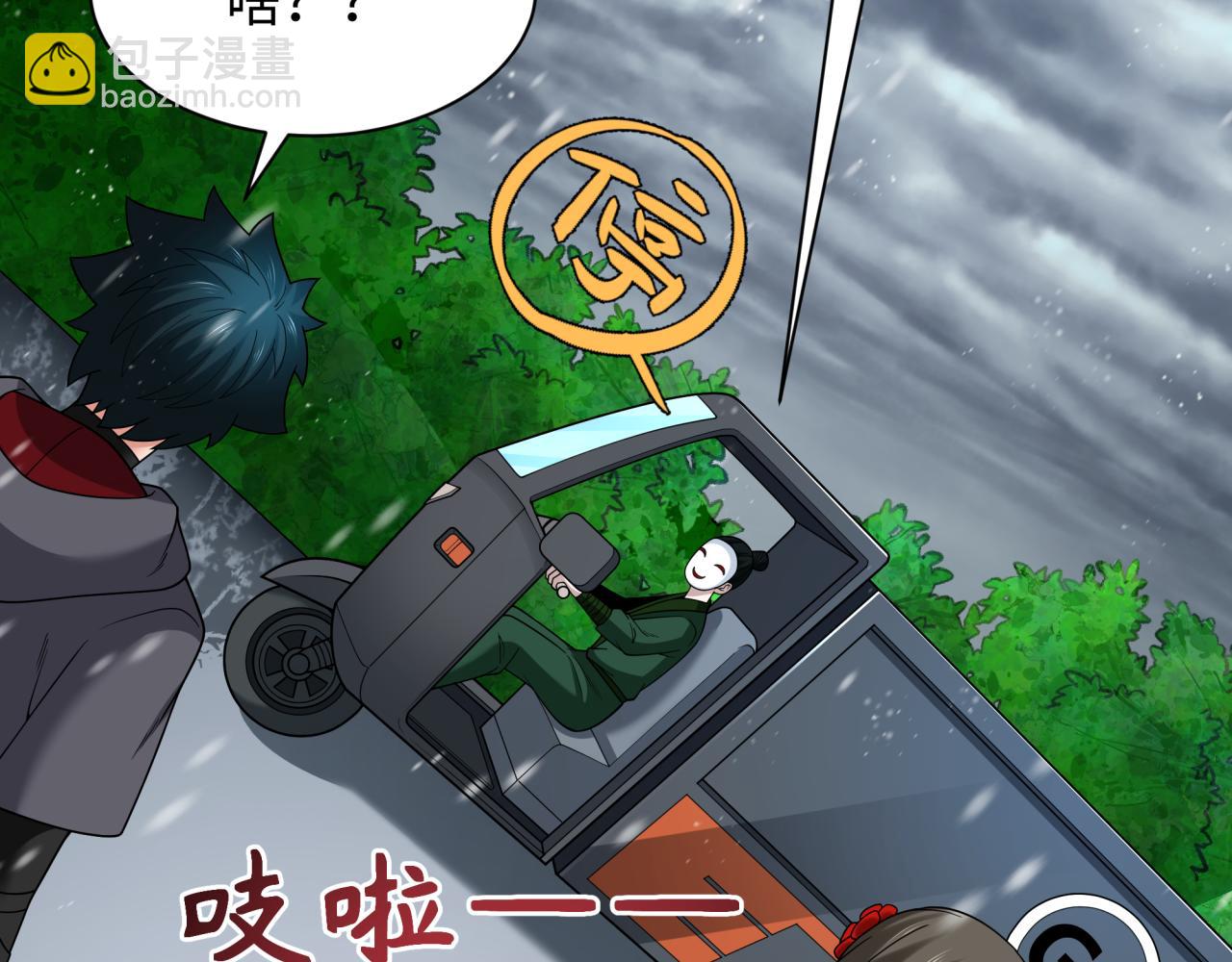 全球詭異時代 - 第334話 高麗篇-向高麗出發！(1/4) - 5