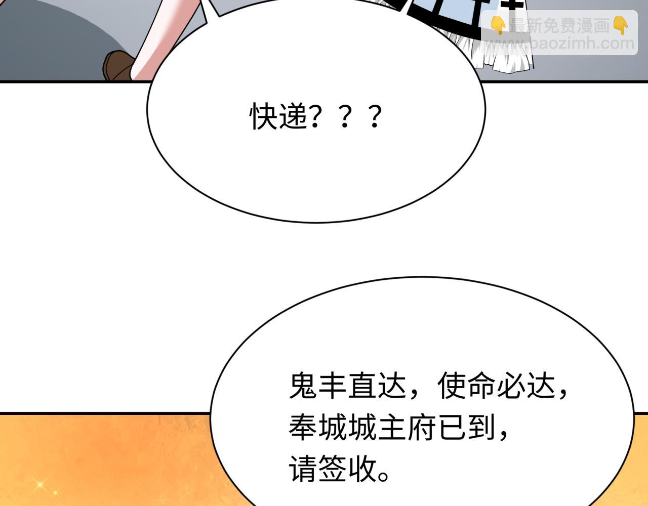 全球诡异时代 - 第334话 高丽篇-向高丽出发！(1/4) - 7