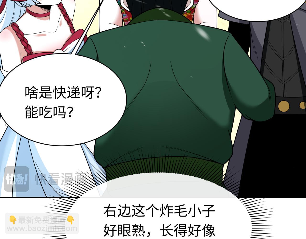 全球詭異時代 - 第334話 高麗篇-向高麗出發！(1/4) - 1