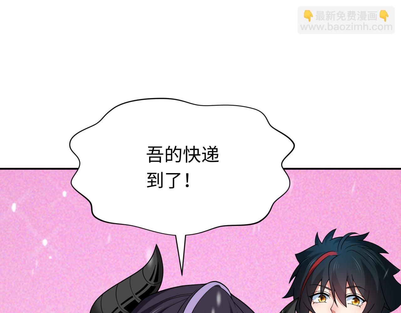 全球詭異時代 - 第334話 高麗篇-向高麗出發！(1/4) - 3