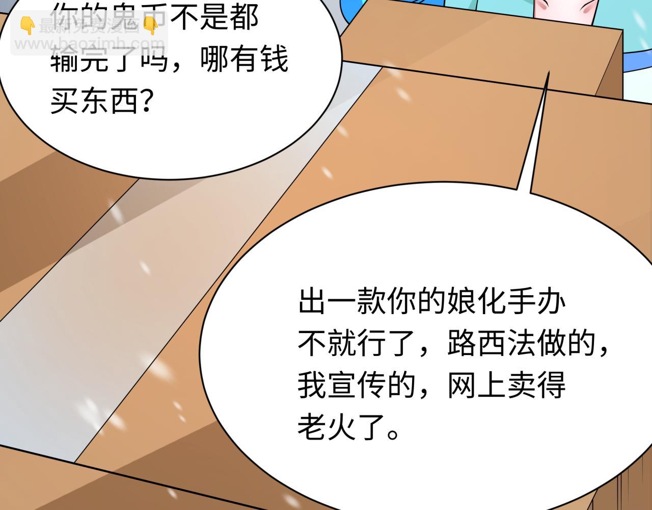 全球詭異時代 - 第334話 高麗篇-向高麗出發！(1/4) - 8