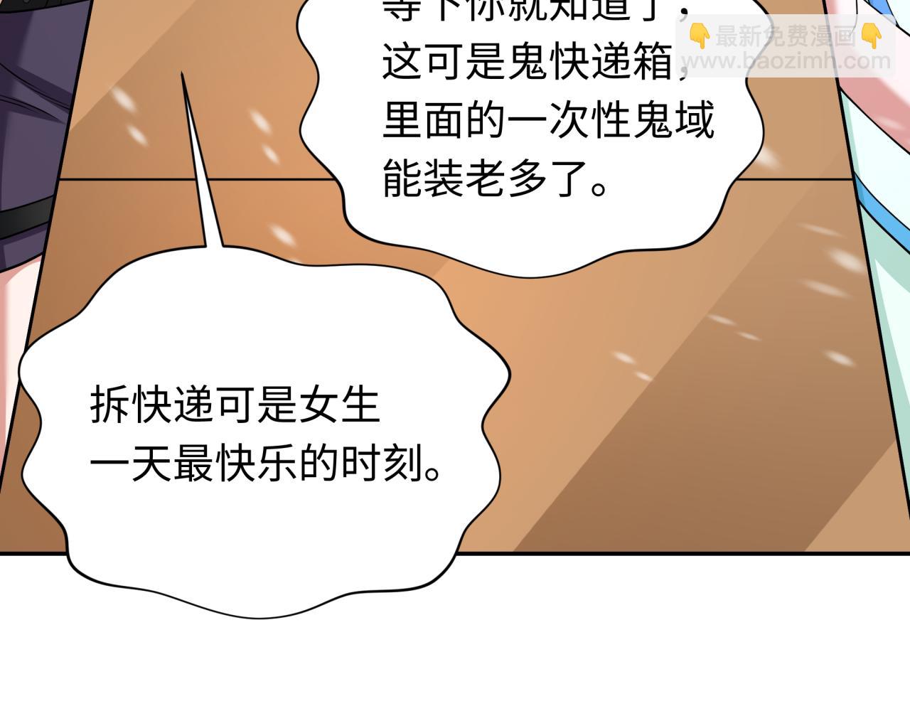 全球詭異時代 - 第334話 高麗篇-向高麗出發！(1/4) - 6