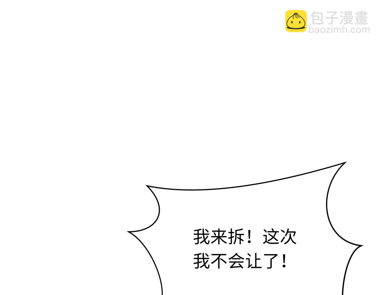 全球詭異時代 - 第334話 高麗篇-向高麗出發！(1/4) - 7