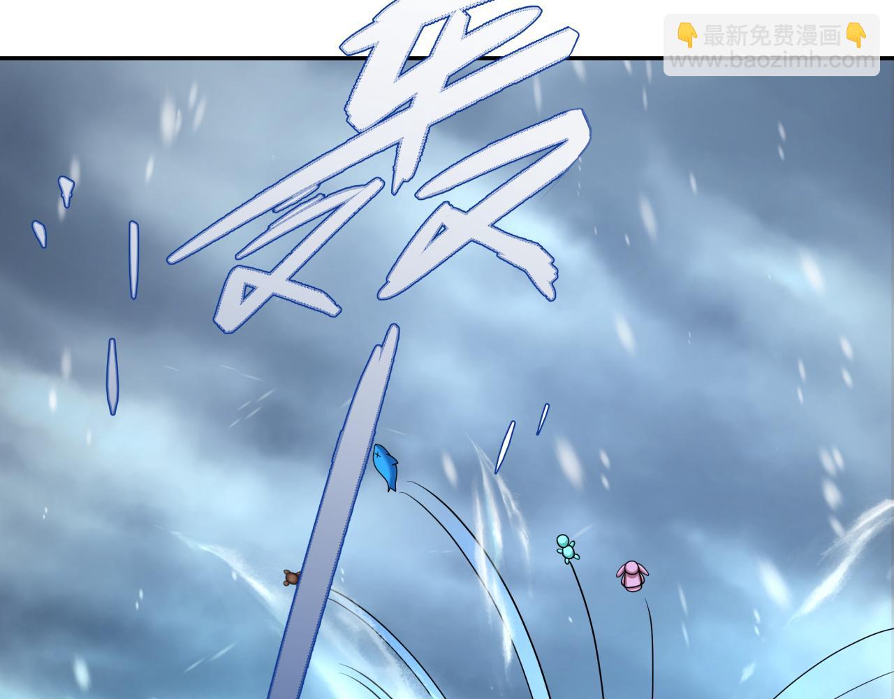 全球詭異時代 - 第334話 高麗篇-向高麗出發！(1/4) - 3