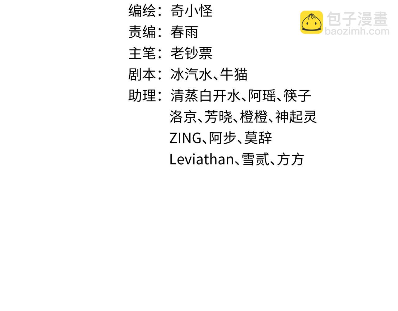 全球詭異時代 - 第334話 高麗篇-向高麗出發！(1/4) - 5