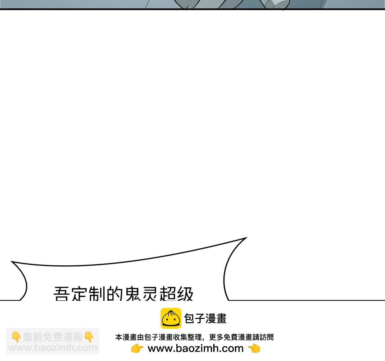 全球詭異時代 - 第334話 高麗篇-向高麗出發！(1/4) - 2