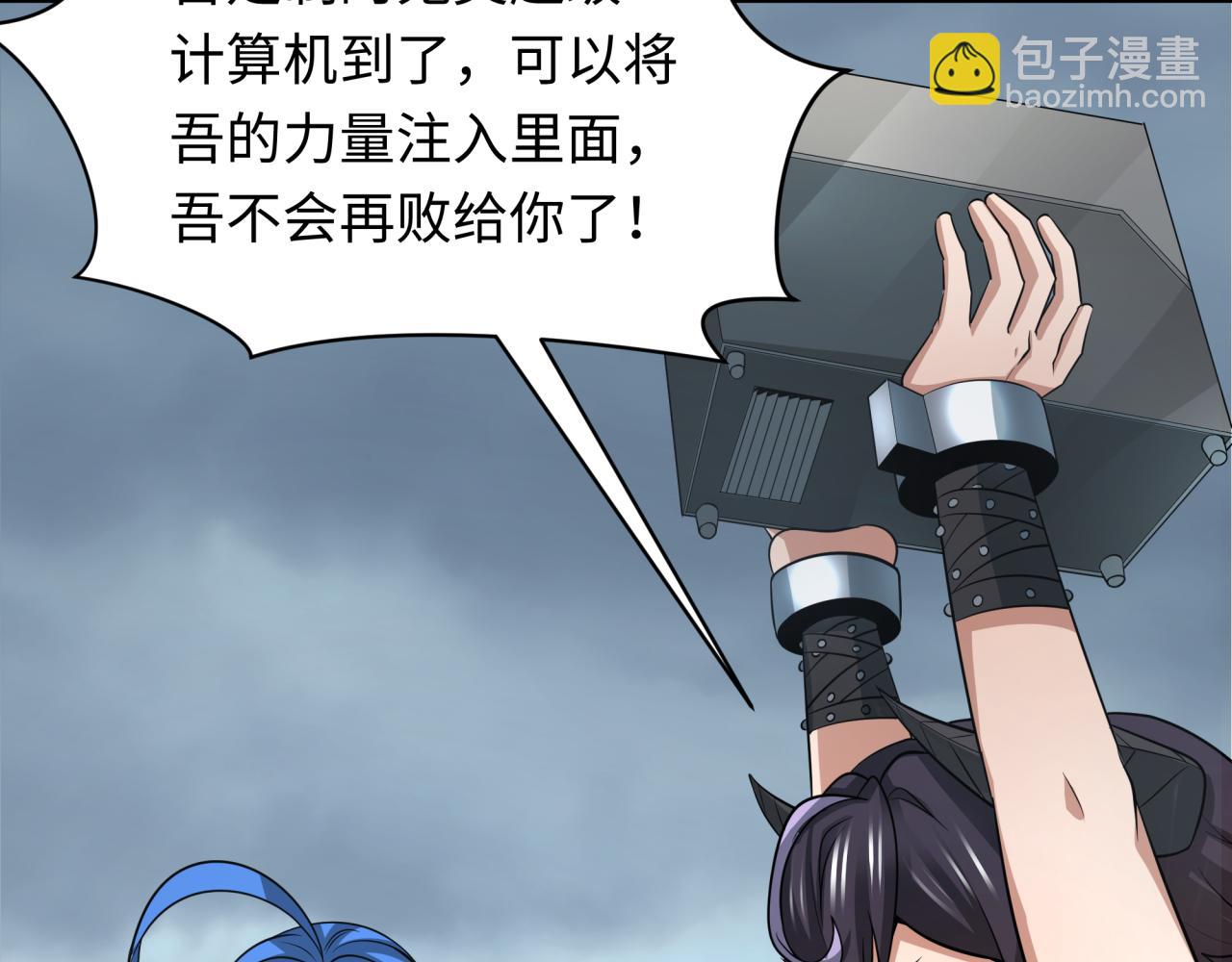 全球詭異時代 - 第334話 高麗篇-向高麗出發！(2/4) - 5