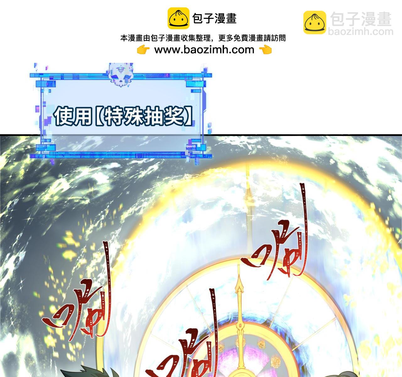 全球詭異時代 - 第334話 高麗篇-向高麗出發！(2/4) - 3