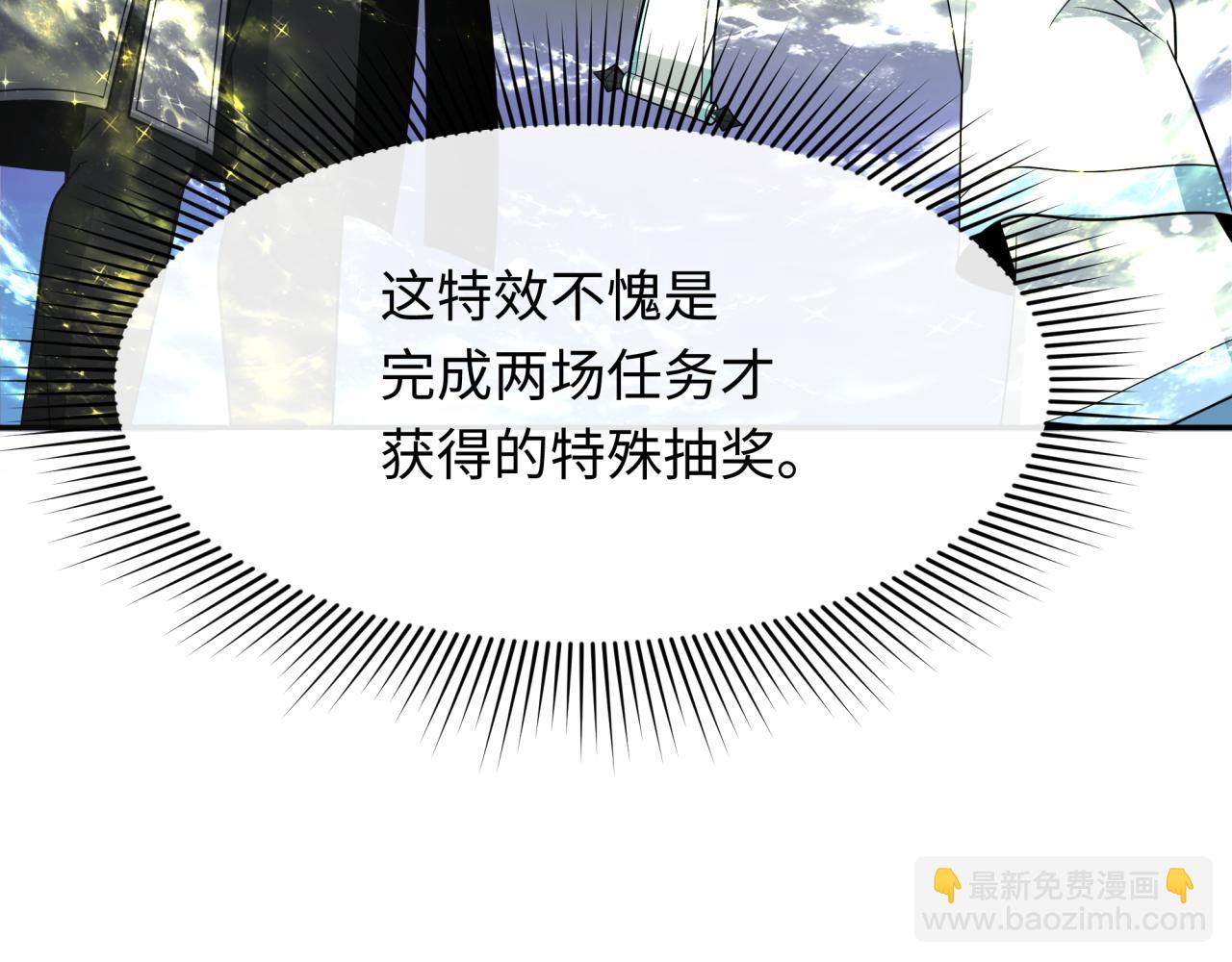 全球詭異時代 - 第334話 高麗篇-向高麗出發！(2/4) - 5