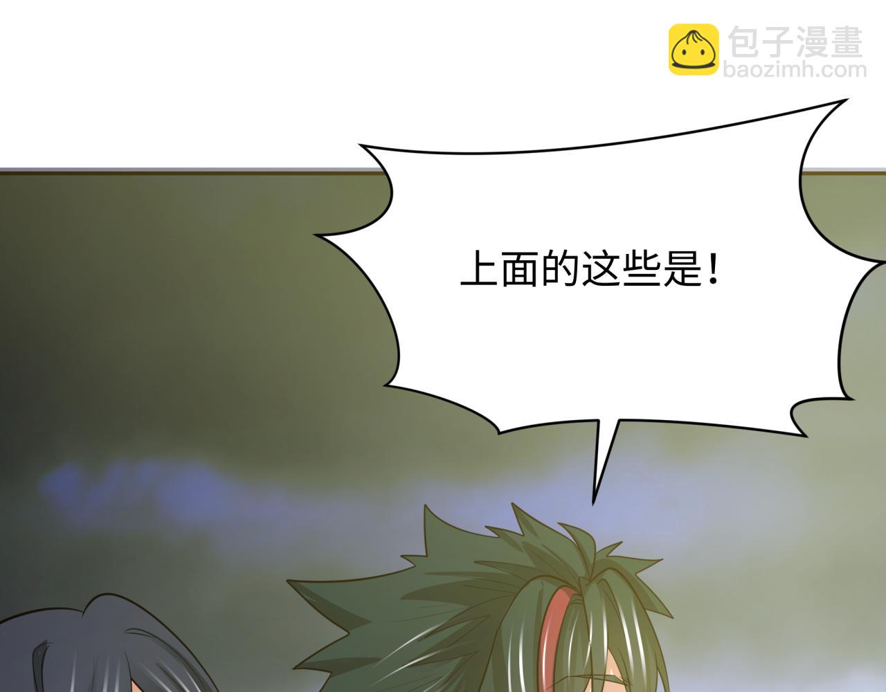 全球詭異時代 - 第334話 高麗篇-向高麗出發！(2/4) - 6