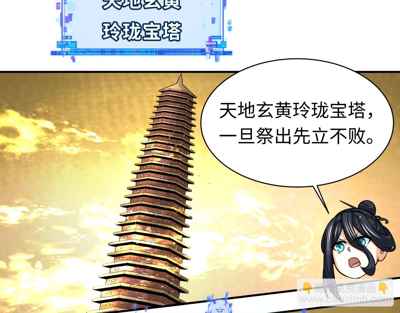 全球詭異時代 - 第334話 高麗篇-向高麗出發！(2/4) - 1