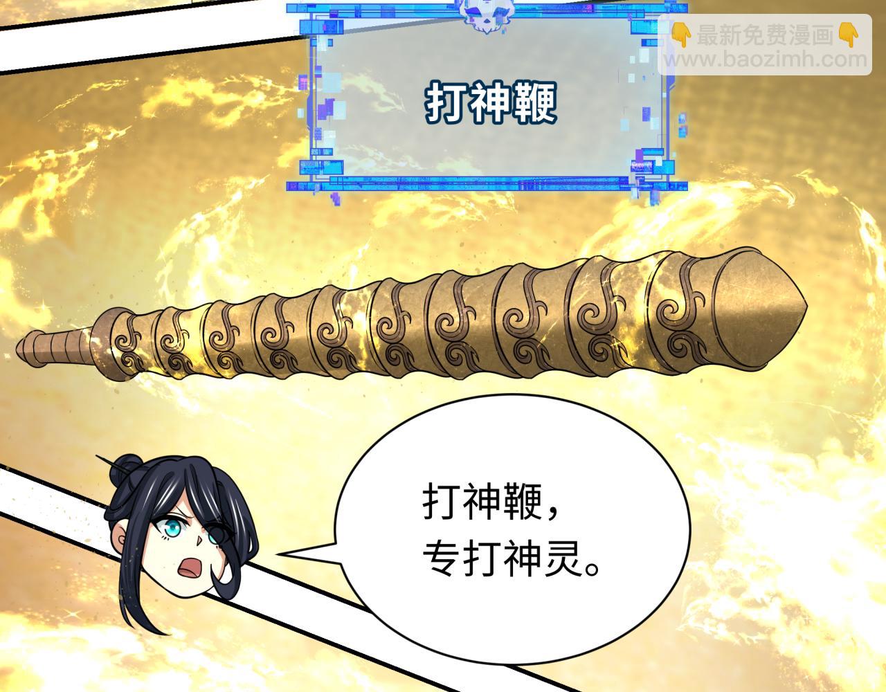 全球詭異時代 - 第334話 高麗篇-向高麗出發！(2/4) - 2