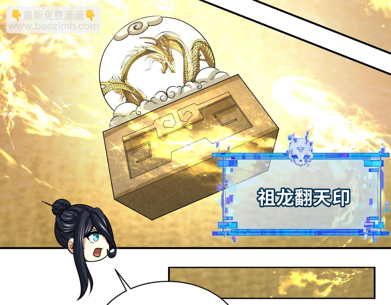 全球詭異時代 - 第334話 高麗篇-向高麗出發！(2/4) - 3