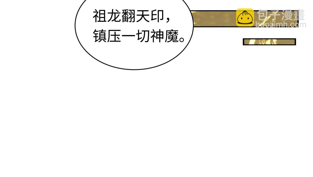 全球詭異時代 - 第334話 高麗篇-向高麗出發！(2/4) - 4