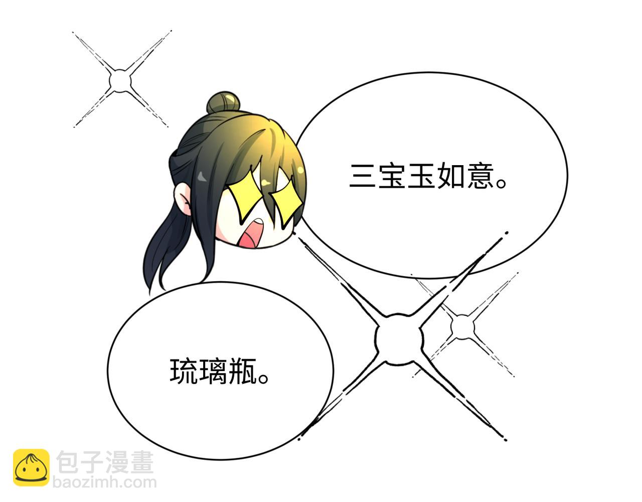 全球詭異時代 - 第334話 高麗篇-向高麗出發！(2/4) - 5