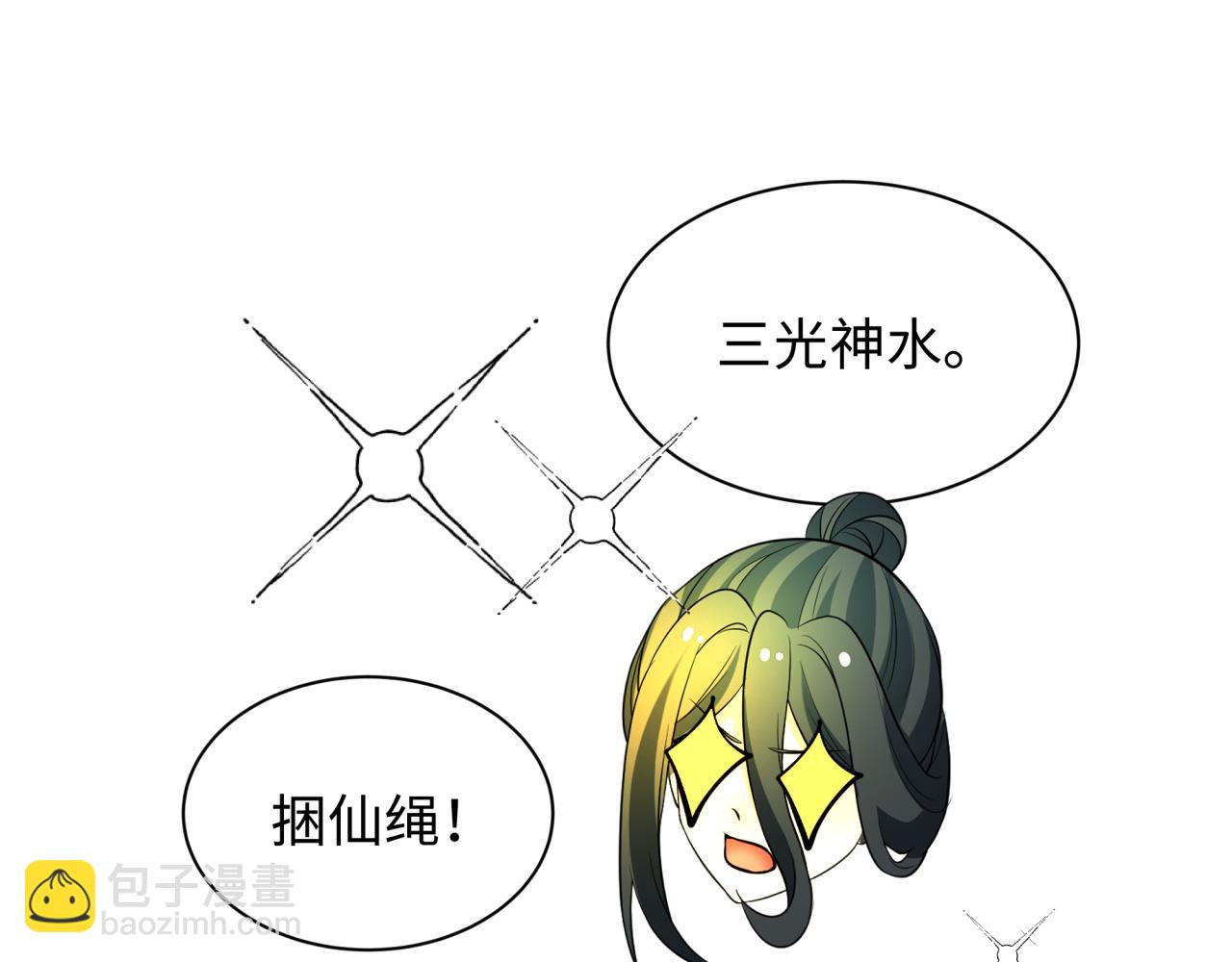 全球詭異時代 - 第334話 高麗篇-向高麗出發！(2/4) - 6