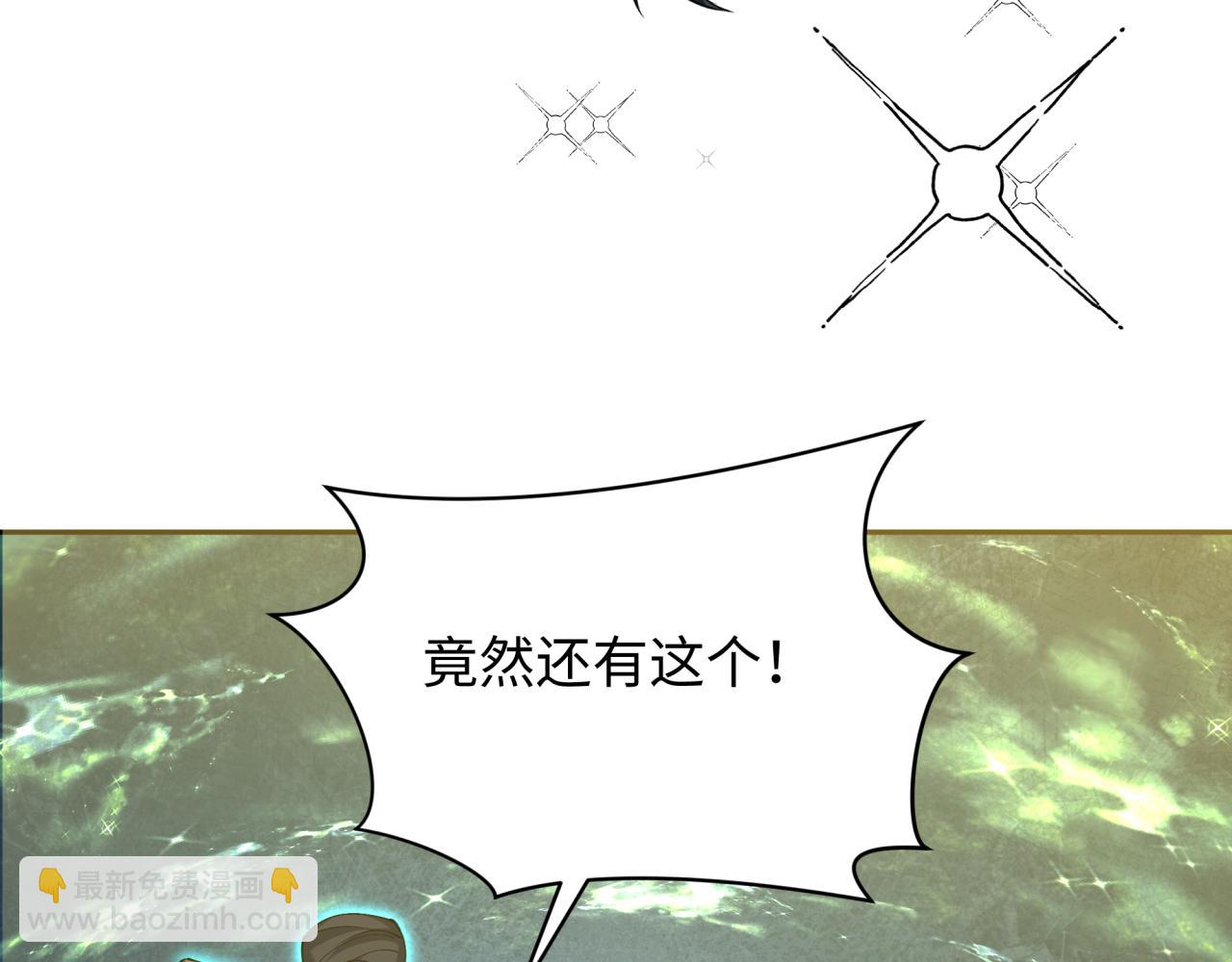 全球詭異時代 - 第334話 高麗篇-向高麗出發！(2/4) - 7