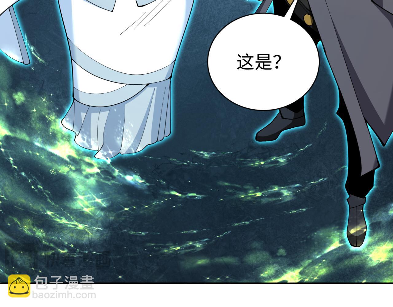 全球詭異時代 - 第334話 高麗篇-向高麗出發！(2/4) - 1