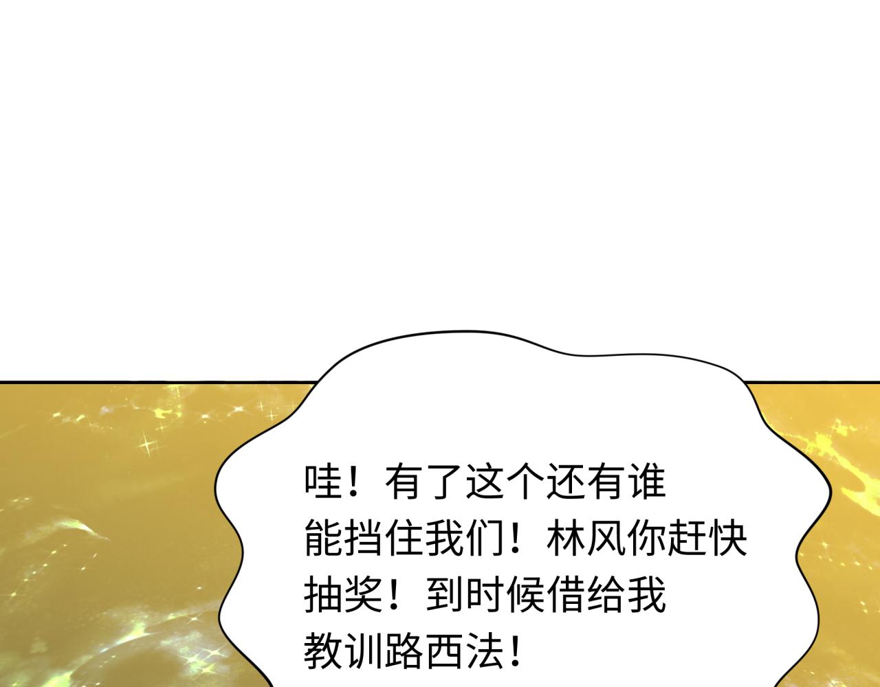 全球詭異時代 - 第334話 高麗篇-向高麗出發！(2/4) - 6