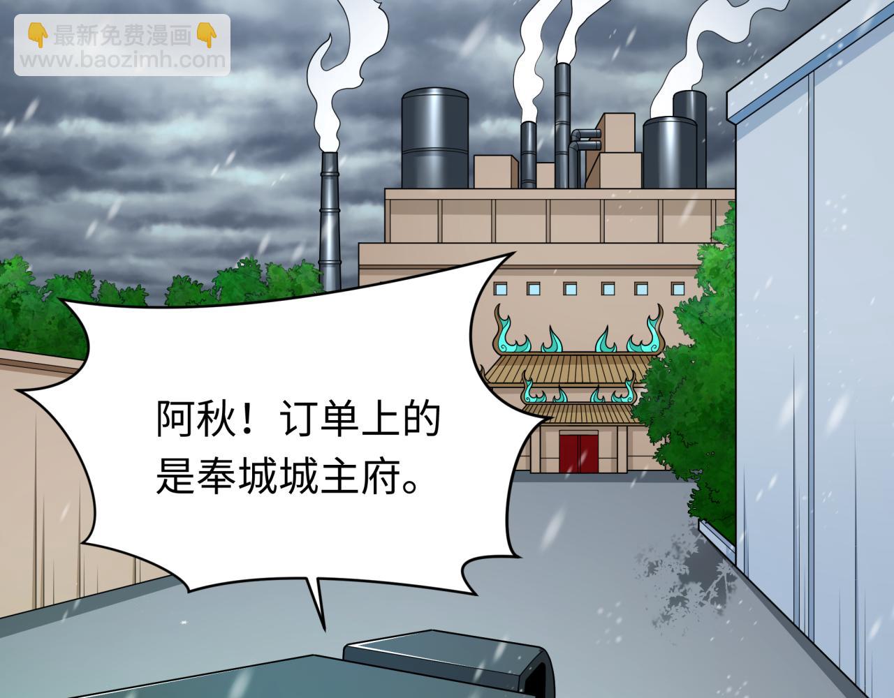 全球詭異時代 - 第334話 高麗篇-向高麗出發！(1/4) - 8