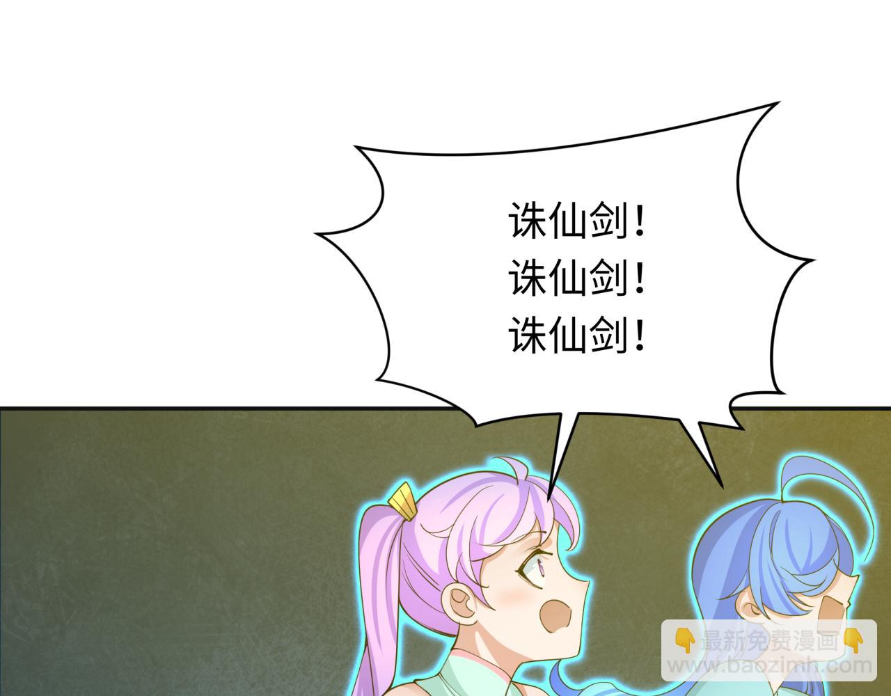 全球詭異時代 - 第334話 高麗篇-向高麗出發！(2/4) - 1