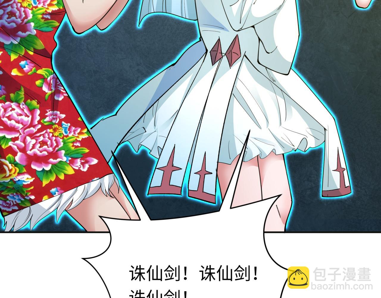 全球詭異時代 - 第334話 高麗篇-向高麗出發！(2/4) - 3