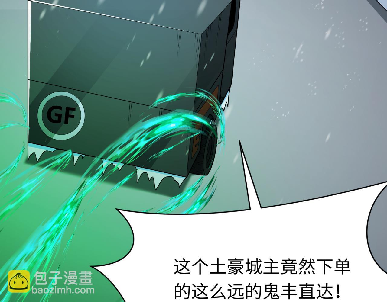 全球詭異時代 - 第334話 高麗篇-向高麗出發！(1/4) - 1